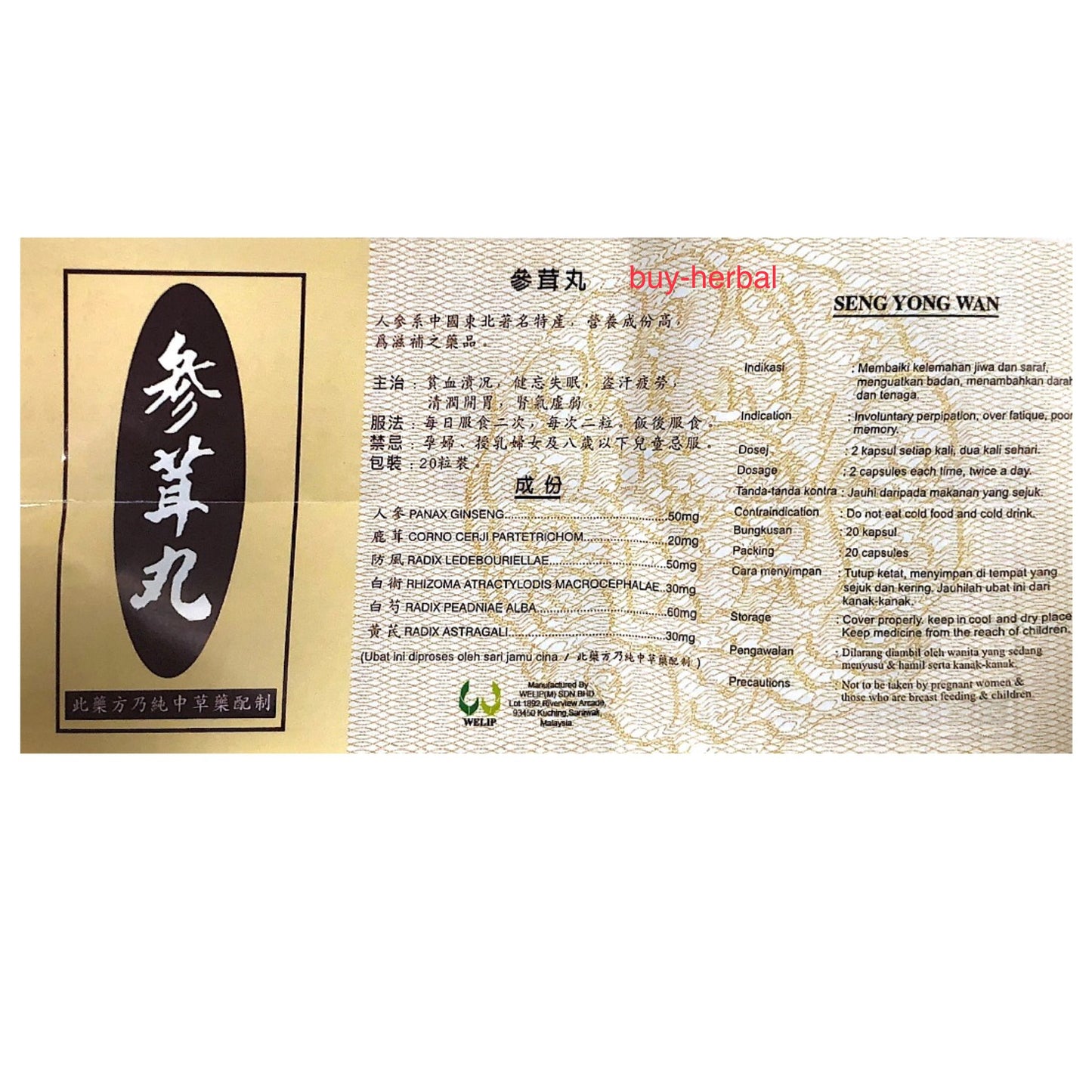 Seng Yong Wan - Appetite Boost